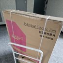 한진종합공구