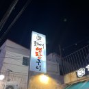 산호동390 | 창원 마산 산호동삼겹살 맛집 구워주는 꽃돼지연탄구이