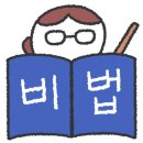 톡톡자이학원 이미지