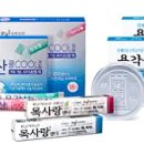 용각산