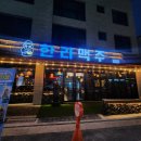 김해 율하 술집 :: 메뉴가 다양한 제주 감성 핫플 한라맥주