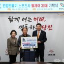 건강의료기스포츠사