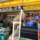 풍년종묘농약사 이미지