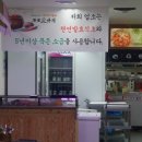 거부한식당 이미지