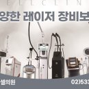케이셀의원 이미지