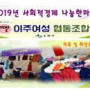 유앤아이 협동조합 이미지