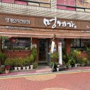 해초김 | 통영 가서 이거 안 먹으면 후회함! 현지인 감성 멍게비빔밥&해초비빔밥 리얼 후기
