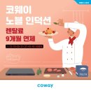 이조은환경