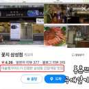 꽃지삼성 이미지