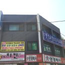 평택명성요양보호사교육원