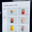 픽미(peac me) 이미지