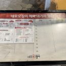 네모오징어 강남파이낸스점 이미지