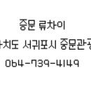 류차이 이미지