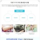 자연과 한의원 울산점 이미지