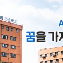 성남외국어고등학교 이미지
