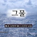 고은하루