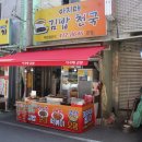 아지매김밥 이미지