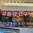 생선92밥상 이미지