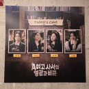 여고로 | 대학로 뮤지컬 A여고 사서의 영광과 비극 후기 NOL 선유하 전혜주 김청아 정다예