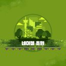 초원빌딩 이미지