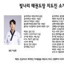 빛나리 태권도장 이미지