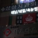썬앤터치
