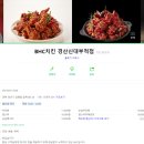 BHC 부적점 네이버블로그