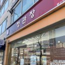 정관장 행신점
