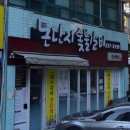 돈단지숯불갈비