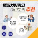 글로벌 차량광고 이미지