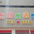조이앤펀디자인