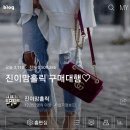 진이맘홀릭 이미지