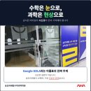 미래탑학원 - 부평구 배곶북로 18 | 미래탑학원