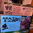 그랑시티자이1차 104동 앞 | 안산 사동 맛집 남영동양문 안산그랑시티자이점 내돈내먹 (안산 사동)
