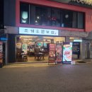 홍대 보쌈 맛집 합정역 근처 회식 맛집 추천 홍대...가성비 메뉴 먹고 남기는 주차와 메뉴 등 자세한 후기