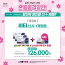 으뜸플러스 파주교하점 | 3월 콘택트렌즈 역대급 가격표 OPEN !! 으뜸플러스안경 파주교하점 | <<3월 콘택트렌즈 가격표 OPEN...
