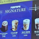 푸르파파