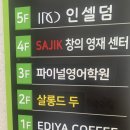 살롱드두(Salon de do)