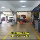 바른자동차공업사 네이버블로그
