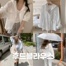 어울림세탁소 | 여름 후드 블라우스 도매택브랜드(프리티영띵,멜라운지,리터)