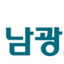 남광토건(주) 이미지