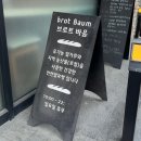 브로트바움