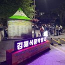 김해식품
