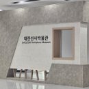 대전선사박물관 이미지