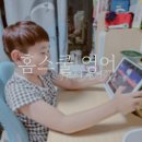 초1 홈스쿨영어 하이도도 사이트워드 시작