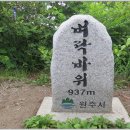 제 174회 정기산행 공지입니다... 이미지