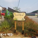 봉암3리 네이버블로그