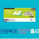 일조복권