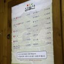 일월산생고기직화구이 - 북구 대현로 117 | 대구 방촌동 고깃집 일월산 생고기 직화구이 동촌유원지 맛집