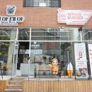 윙스버거신야텐야EX | 영천동맛집 동탄 수제버거 윙스버거 신야텐야 영천점
